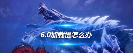 《怪物猎人曙光》新增技能强度详解（技能乃战斗之本，探索曙光新奥秘）