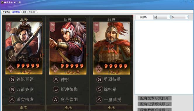 三国志战略版侠客军攻略——成为真正的侠客英雄！（掌握侠客军的技巧，带领士兵打败敌人！）