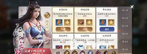 打造不败神技，成为逍遥蹴鞠王者（以天刀手游为例，掌握取胜技巧）