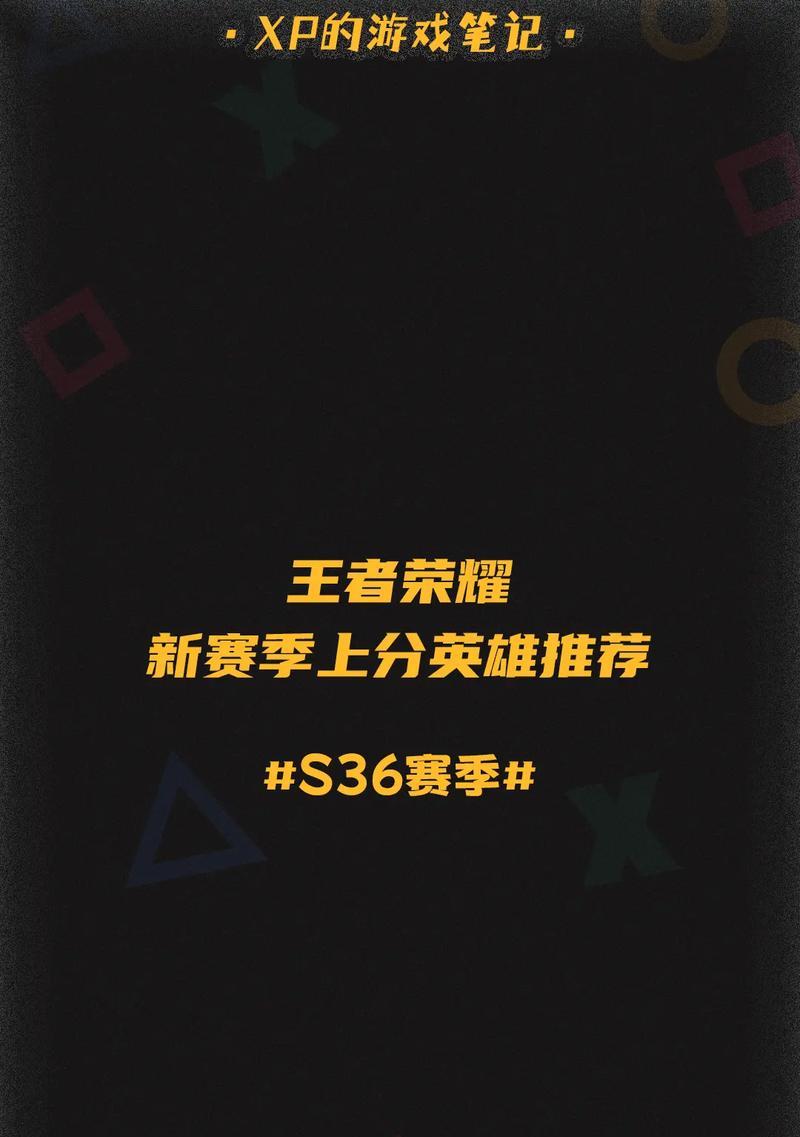 王者荣耀攻略（以王者荣耀改版出装攻略为主题，帮助玩家在游戏中取得更大优势）