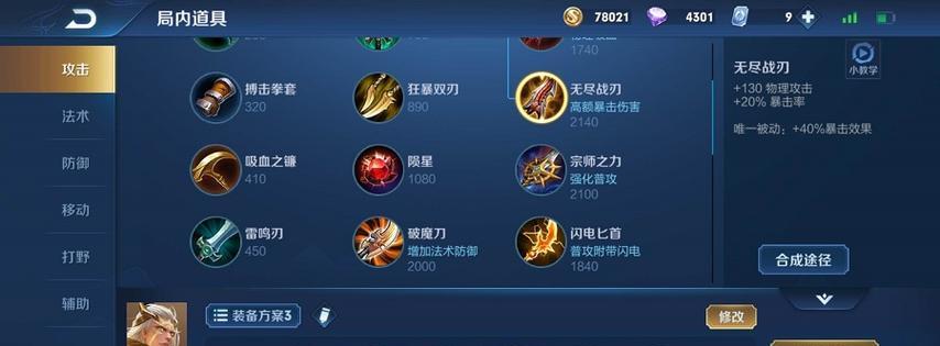 网络最强后羿出装攻略（让你成为后羿玩家中的绝对霸主！）
