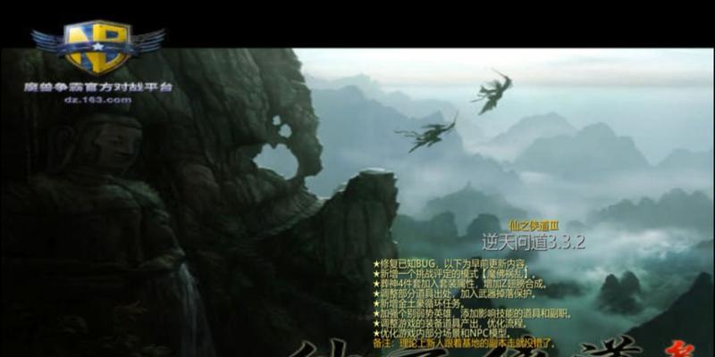 探索仙侠世界，完美攻略《以仙之侠道3》（全面解读游戏要素，带你畅游修仙之路）