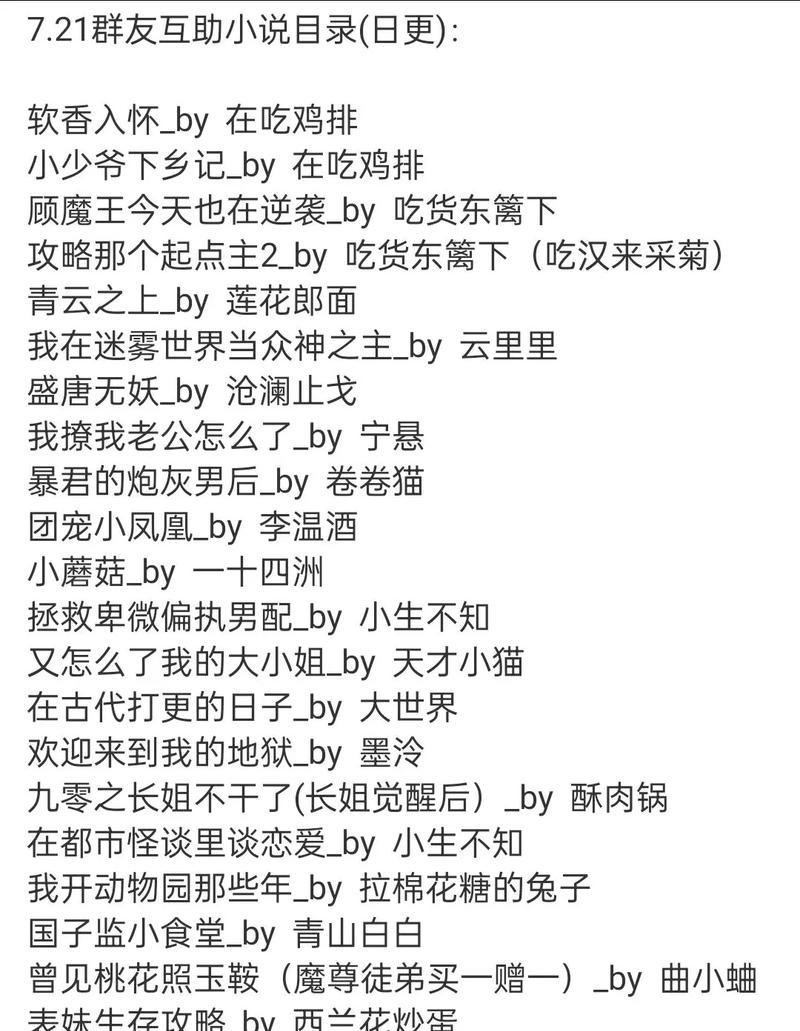 迷雾世界快速升级攻略（游戏玩家必看！以迷雾世界怎么升级快的方法为主题的实用攻略）
