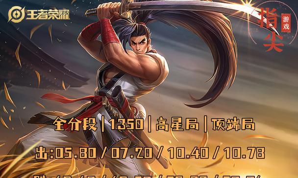 掌握宫本武藏新攻略出装之道（精准输出穿越敌阵——宫本武藏出装攻略详解）