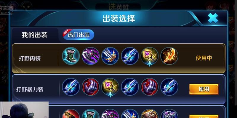 杨戬出装攻略-纵横沙场，无人可挡！（王者峡谷最强战士杨戬的最佳出装方案，助你一战封神！）