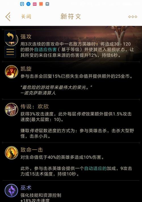 LOL剑圣出装符文攻略（剑圣出装符文攻略，带你玩转LOL战场）
