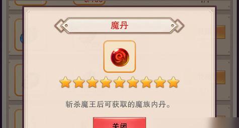 《想不想修真》材料掉落攻略（地图材料收益分布详解，助你轻松修真）