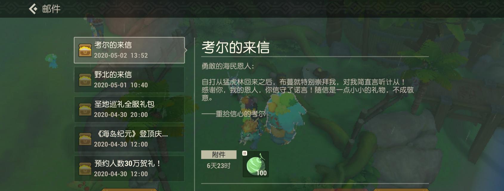 《海岛纪元》龙卷风躲避技巧攻略（学会这个，你就能轻松驾驭龙卷风！）