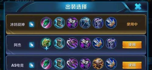 峡谷出装教程攻略（从装备选择到技巧运用，助你在峡谷中称霸！）