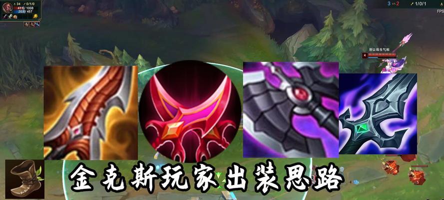 金克丝招牌选手出装攻略（解密金克丝选手出装，掌握胜利的关键技巧）