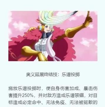 航海王燃烧意志苏打饼技能搭配攻略（打造无敌海贼王！苏打饼技能如何搭配才更强大？）