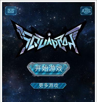 征服星际之旅（打造最强战机，征服宇宙敌人的利器）