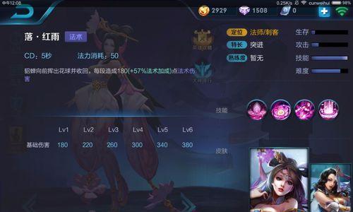 王者荣耀貂蝉出装攻略——舞动纷争的诱惑（揭秘貂蝉最佳出装、技巧与战术，助你征服战场）