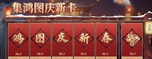 《鸿图之下新区速刷任务攻略》（教你轻松完成新区任务流程，从容应对各种挑战）