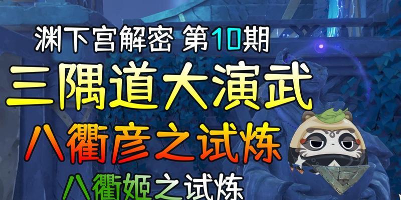 探秘八衢彦之地高门之火攻略（原神玩家必读！八衢彦之地高门之火收集攻略大揭秘）