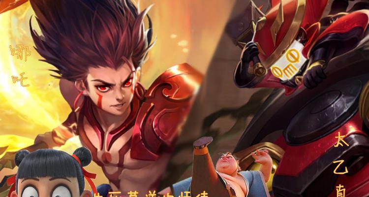 王者文学哪吒出装攻略（探索最强装备，让你成为不败之王）