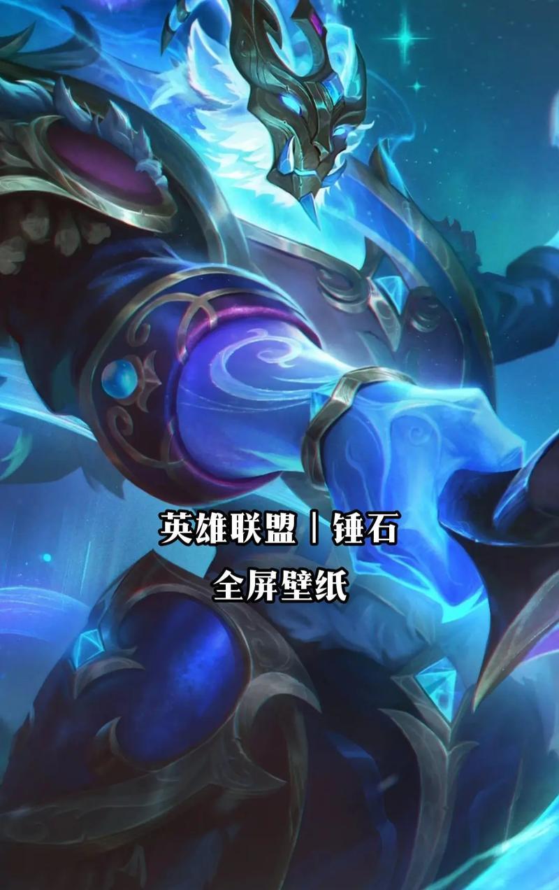 LOL锤石S7攻略（掌握关键技巧，成为无敌的支援战士）