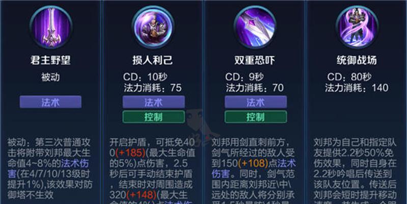 雨生铭文出装攻略大全（S级神装一网打尽，助你成为无敌战神）
