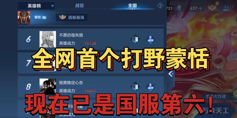《最强蒙恬思路出装攻略大全》（蒙恬装备推荐、加点思路、打法技巧一网打尽）