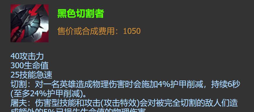 武器大师进阶出装攻略（打造最强武器大师装备，提升你的游戏实力！）