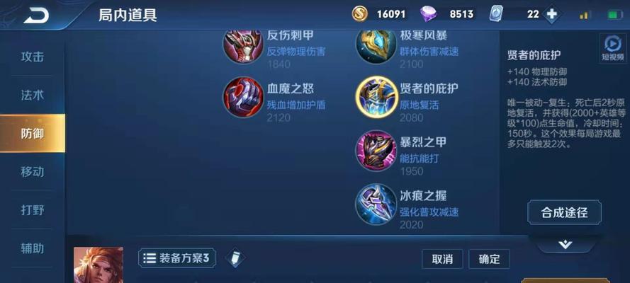 孙策新版本教学出装攻略（掌握孙策新版本出装，一统三分江山）