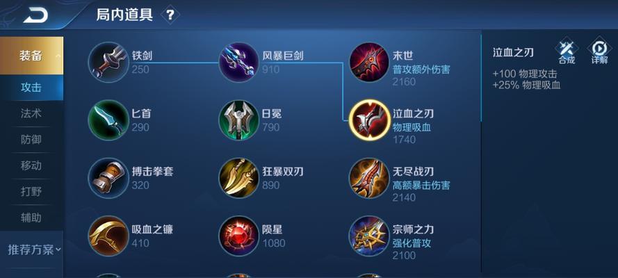 虞姬后期出装攻略