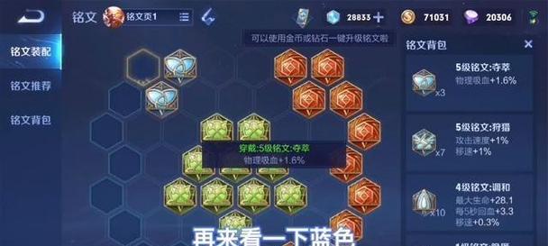王者荣耀（掌握猴子出装与铭文，成就全场MVP）