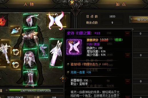 以大天使之剑页游攻略（解锁九大天使，战胜邪恶势力，成为救世之英雄）