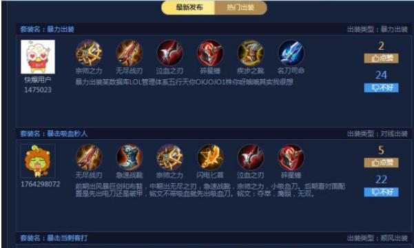 王者荣耀出装攻略（从萌新到大神，一篇文章带你领略装备的魅力）