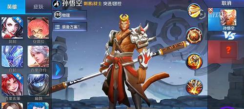 大仙猴子出装攻略（打造无敌猴王！装备技巧大揭秘！）