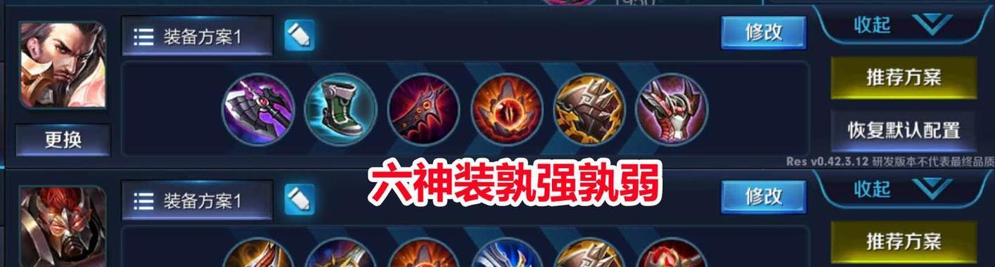 典韦出装铭文和教学攻略（带你成为最强典韦，出装铭文全解析！）