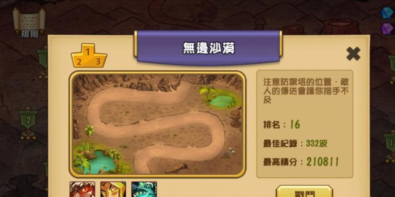 《堡垒突袭2攻略大全》（掌握关键技巧，成为顶尖玩家！）
