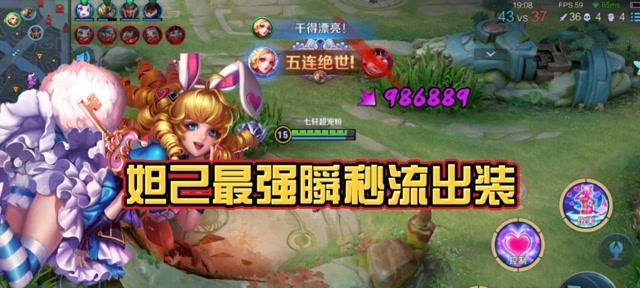 妲己最强出装攻略，携手征服王者峡谷！（挑战极限，打造最强妲己出装，享受持续输出的快感！）