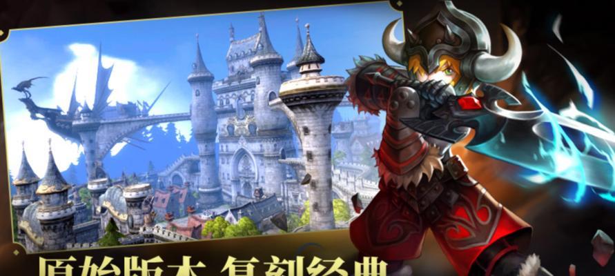 龙之谷80级升级攻略（成为游戏中的巅峰战士，享受热血冒险乐趣！）