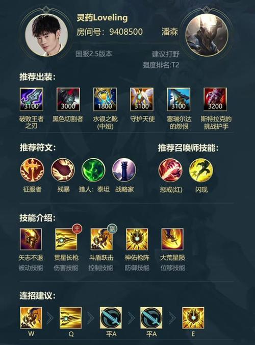 手游武器出装打野攻略（如何利用合适的武器出装提升打野效率）