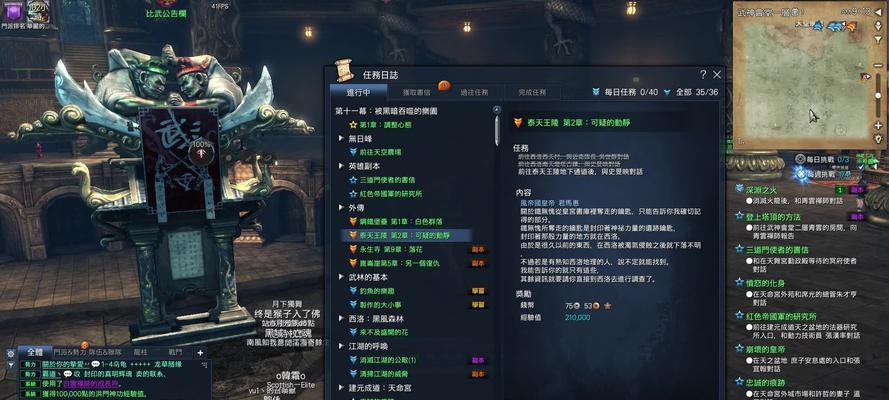 剑灵支线任务攻略（揭秘剑灵世界中的支线任务，发现更多的故事与奖励）