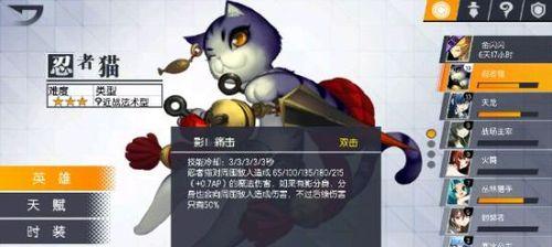 万血猫咪出装最新攻略（全面提升生存能力，让猫咪无敌输出）
