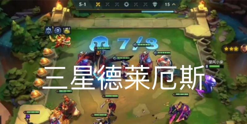 《天使福星出装攻略》（巧用装备打造强力输出，让福星更上一层楼）