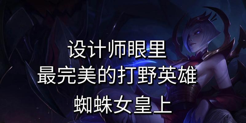 详解虚空女皇打野的最佳出装选择和策略（详解虚空女皇打野的最佳出装选择和策略）