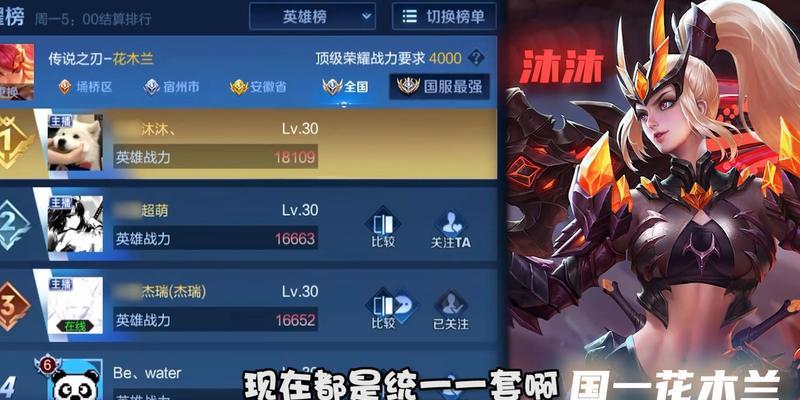 花木兰2022年出装攻略（掌握关键装备，成就战斗传奇）