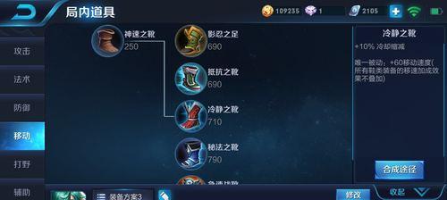 杨戬超强装备出装攻略（无往不胜！杨戬如何打造超强装备？）