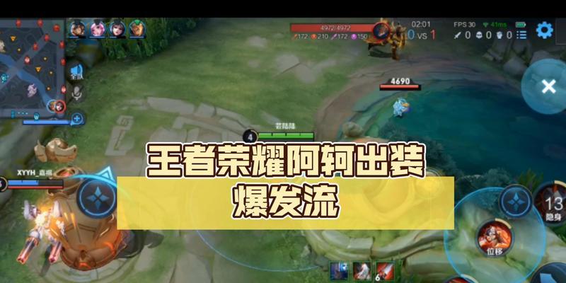 阿珂最强出装攻略（尽揽敌方，玩转游戏！赢得胜利的必杀套路！）