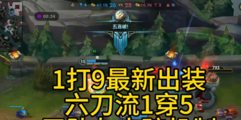剑圣手游加强出装最新攻略（提升实力轻松称霸战场，剑圣出装全解析！）