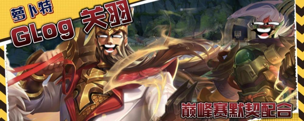 《掌握手游反野出装的攻略》（让你的反野更上一层楼）