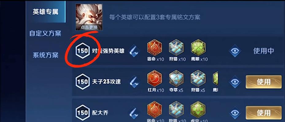 老夫子铭文出装攻略——玩转最新版本的必备装备选择技巧（掌握铭文出装技巧，助你在游戏中取得胜利！）