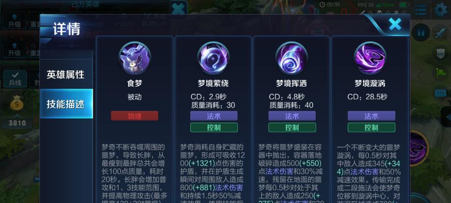 梦奇出装打法攻略（突破英雄极限，带你领略梦奇出装打法的魅力）
