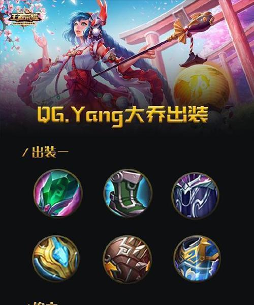 《无敌乔铭文出装攻略，助你战胜一切敌人》（掌握最强大乔铭文，秒杀全场无人能敌）