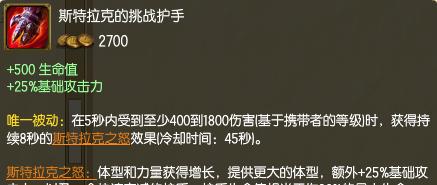 诺手辅助攻略（了解诺手辅助的装备选择，打造超强战斗力）