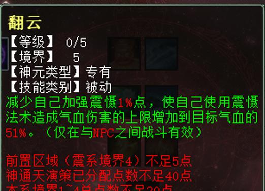 大话2新区5开攻略（在新区5开中迎接挑战，成为修真界的传奇人物）