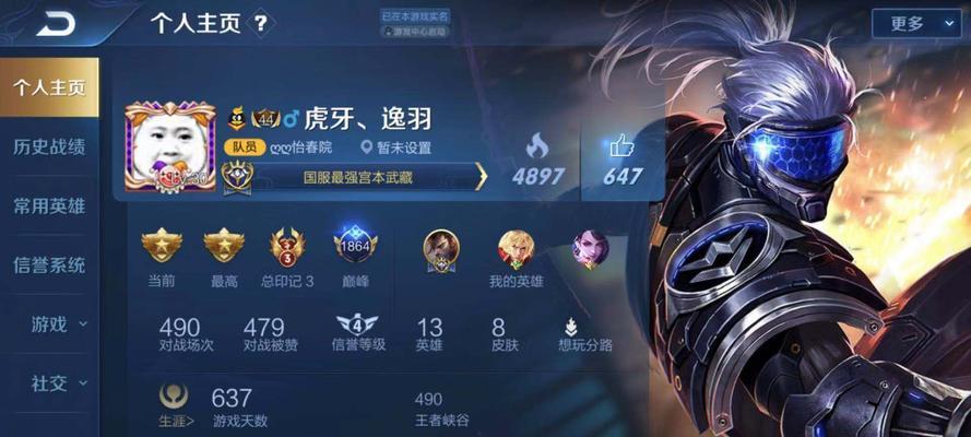 王者宫本蓝色铭文出装攻略（蓝色铭文搭配，让宫本更上一层楼）